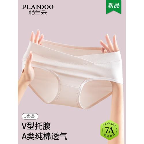 A類孕婦內褲純棉全棉抗菌襠孕早中晚期專用無痕透氣低腰托腹短褲