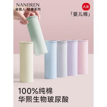 南極人100%純棉內褲女生a類全棉抗菌2025新款女士性感無痕三角褲