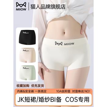 貓人冰絲平角內褲女無痕2025新款10A仰菌純棉襠透氣防走光安全褲
