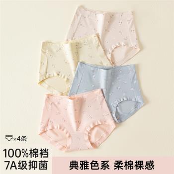 頂瓜瓜女士內褲100%純棉襠60s長絨棉抗菌高彈柔軟女中高腰內褲