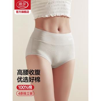 浪莎高腰女士內褲女純棉春季薄款透氣媽媽內褲性感收腹大碼短褲