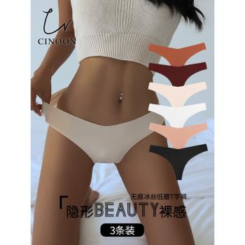 歐美一片式冰絲無痕低腰性感提臀內褲女瑜伽運動隱形無痕女丁字褲