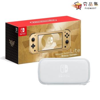 【夯品集】任天堂 Switch Lite 特別版主機 海拉魯版+原廠防撞包lite(白)