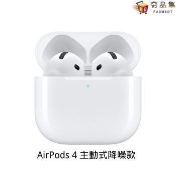 【夯品集】Apple 蘋果 AirPods 藍芽耳機 (第四代) AirPods 4 主動式降噪款 藍芽耳機 通透模式