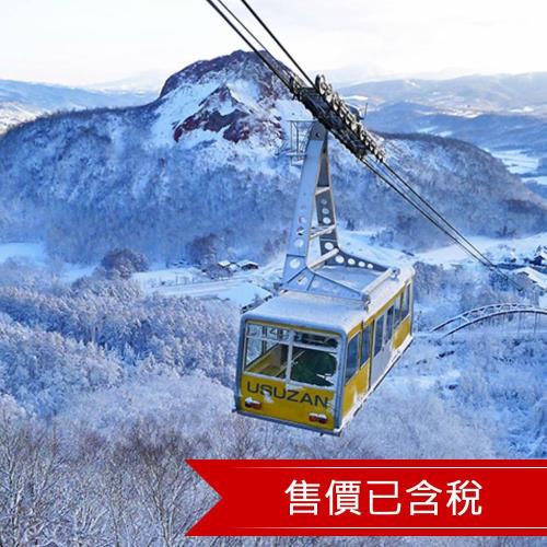 北海道有珠山纜車.浪漫小樽.OUTLET.函館山.雙螃蟹溫泉美食五日｜保住四晚溫泉-25BRCTS888