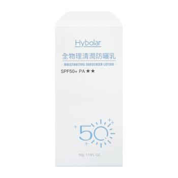 【Hybolar】全物理清潤防曬乳 50g/瓶