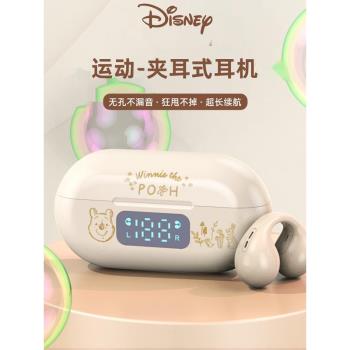 迪士尼小雲朵耳夾藍牙耳機2025新款開放式氣骨傳導真無線運動跑步