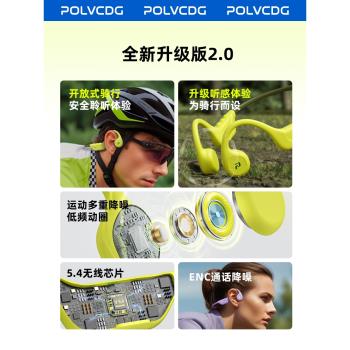 鉑典X1骨傳導藍牙耳機騎行專用運動跑步掛耳脖無線不入耳超長續航
