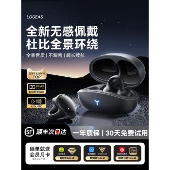 藍牙耳機2025新款超長續航久戴不痛降噪運動耳夾式骨傳導無線耳機