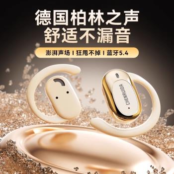2025新款不入耳骨傳導適用索尼無線掛耳藍牙耳機運動跑步久戴不痛