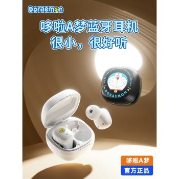 哆啦A夢2025新款藍牙耳機無線入耳式高音質降噪舒適助眠睡覺專用