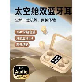 2025年新款藍牙耳機迷你超小隱半不入耳式形無線降噪重低音四合一