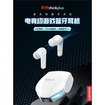 聯想降噪藍牙耳機入耳式無線電競遊戲2024新款運動適用蘋果小米男