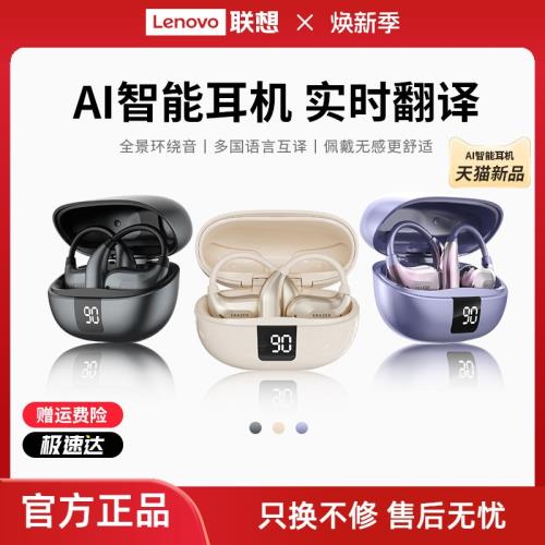 聯想生態品牌異能者無線藍牙耳機掛耳式舒適耳夾運動佩戴夾耳不掉