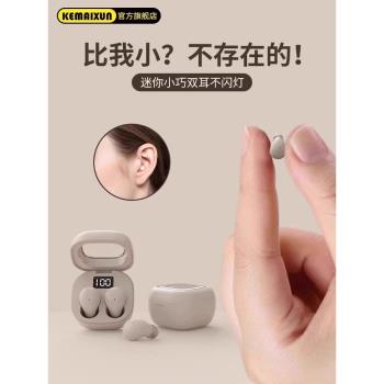 超小型迷你藍牙耳機無線隱形藏微很小巧看不見新款睡眠睡覺上班