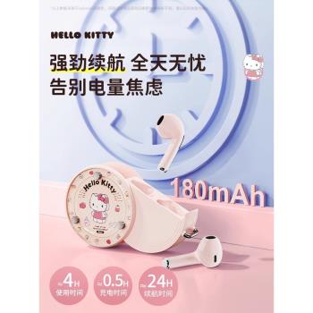 三麗鷗HelloKitty藍牙耳機無線可愛降噪適用蘋果小米oppo蘋果vivo
