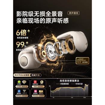 藍牙耳機2025新款無線耳夾式不入耳適用SONY索尼高音質運動骨傳導