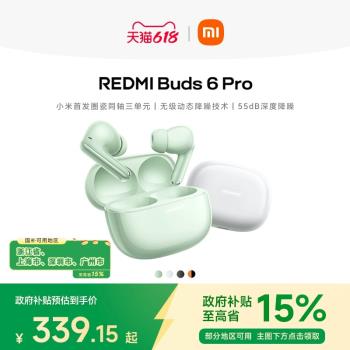 小米REDMIBuds6Pro紅米無線降噪藍牙耳機入耳式