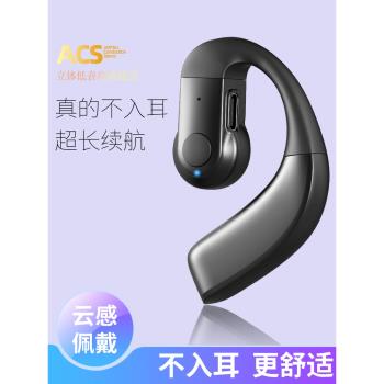 不入耳開放式無線藍牙耳機2024新款超強續航大電量通用開車聽歌