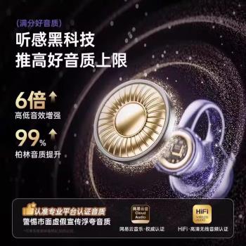 藍牙耳機耳夾式骨傳導運動跑步適用索尼2025新款無線不入耳掛耳女