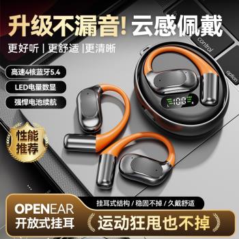 柏林之聲德國藍牙耳機無線2025新款超長續航骨傳導掛耳式降噪運動