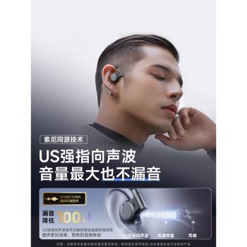 骨傳導藍牙耳機不入耳掛耳式開放式2025新款爆款運動適用sony索尼