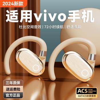 適用vivo手機藍牙耳機2025新款x80無線x100運動專用x90降噪s18pro
