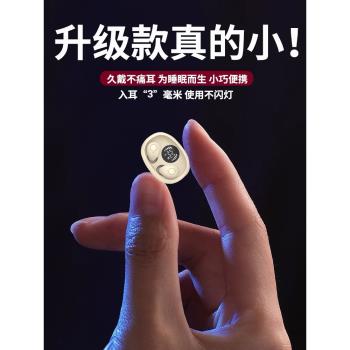 迷你藍牙耳機無線入耳隱藏式特小微型2025年新款睡眠降噪隱形上班