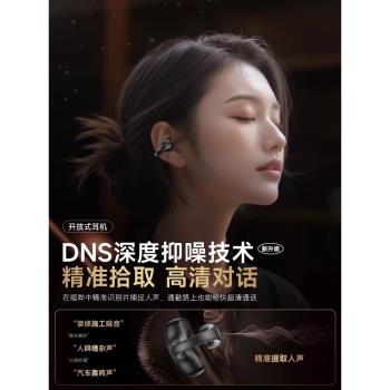 藍牙耳機真無線骨傳導耳夾掛耳式不入耳適用索尼sony運動2025新款