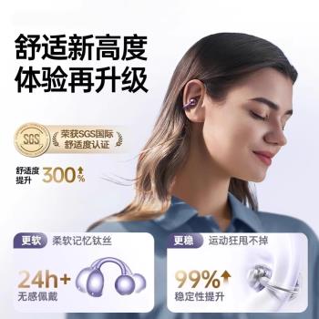 2025新款藍牙耳機骨傳導耳夾式無線開放掛耳式不入耳2024超長續航