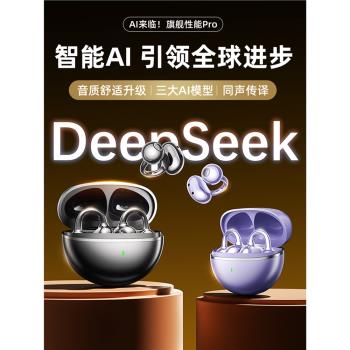 摩因耳夾式藍牙耳機2025新款適用索尼無線降噪不漏音跑步運動專用