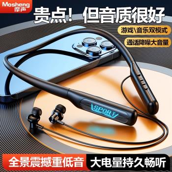 新款無線藍牙耳機掛脖式超長待機入耳降噪運動可插卡蘋果安卓通用