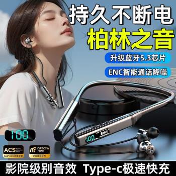 柏林之聲藍牙耳機掛脖式頸掛式插卡運動降噪超長續航大電量高音質