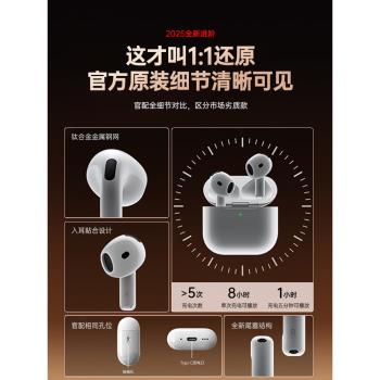 藍牙耳機無線華強北Air4代降噪官方四代2025新款適用蘋果iPhone16