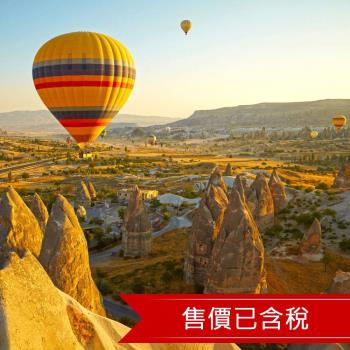 最高省一萬》早鳥購熱氣球》經典土耳其旅遊12日｜送杜拜阿布達比｜聖索菲亞、皇宮、雙米推、番花城、仿洞穴-25EKDXBIST