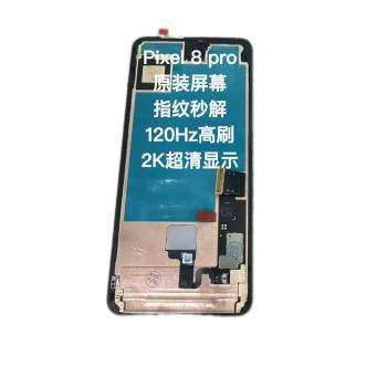 適用於pixel 8/ 8A/pixel 8 pro螢幕
