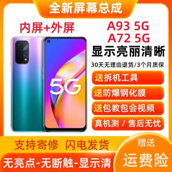 適用OPPOA93 A93s手機螢幕總成帶框A55s A56顯示觸控式螢幕內外螢幕