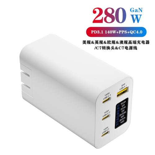 正宗實標280W大功率氮化鎵充電器帶OLED功率屏顯三個PD140W帶多種轉換頭PD3.1全協議充電器適用電腦平板手機
