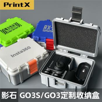 適用影石Insta360 GO3S/GO3收納包收納盒保護盒防水濾鏡收納防潮
