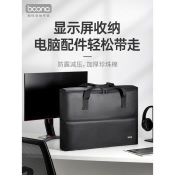 24寸/27寸顯示器收納包便攜式臺式電腦顯示屏行李箱搬家出行防震