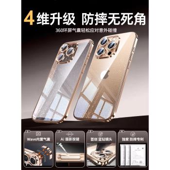 【帶拍照按鍵】鉑信適用iPhone16手機殼蘋果16promax新款保護套15pro透明女13高階ip矽膠外殼14m鏡頭全包防摔