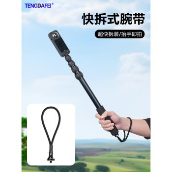 騰達飛TENGDAFEI適用於Insta360 X4/AcePro/x3/go3/pro/ONEX2/RS運動自拍桿防丟繩全景相機手繩 快拆式腕帶