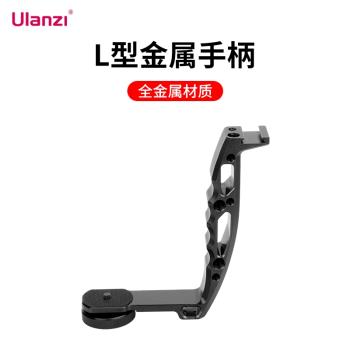 AgimbalGear DH03相機穩定器拓展金屬L型手柄大疆如影S SC智云云鶴2外接監視器補光燈麥克風快拆板支架配件