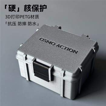 適配DJI大疆Action5/4/3運動相機收納包收納盒防水保護殼配件濾鏡