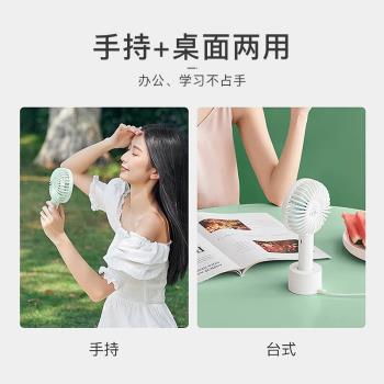 網易嚴選usb小風扇臺式手持兩用風扇桌面輕音手拿便攜小型可充電