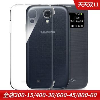 SGP適用於三星S4 i9500 i959手機保護殼i9508伴侶透明保護套外殼