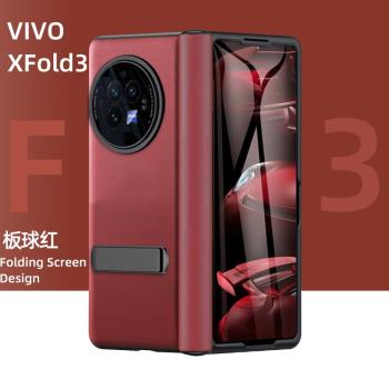 適配於VIVO X Fold3手機殼折疊屏XFold3Pro真皮納帕皮紋鉸鏈全包xfold2帶支架防摔xfold3高階感防窺殼膜一體