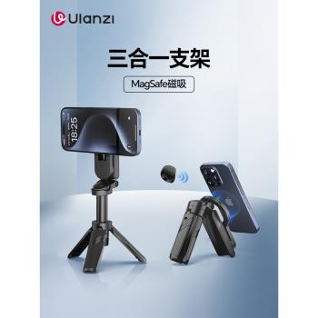 Ulanzi優籃子 JJ03迷你磁吸手機支架Magsafe自拍桿藍芽手柄三腳架適用iphone蘋果拍照自拍神器旅遊便攜助拍器