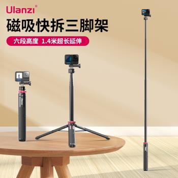 Ulanzi優籃子 Go-Quick II磁吸快拆手持桌面三腳架Gopro12/11/10/9大疆action運動相機Insta360 X3支架配件