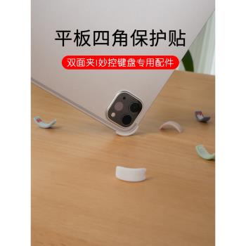 三星矽膠平板防摔ipad妙控蘋果